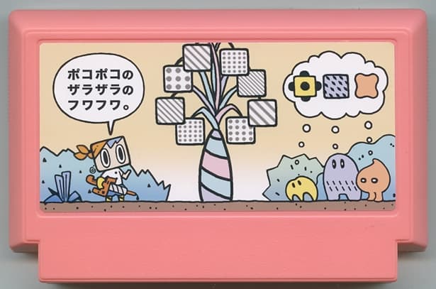 Puzzle Tree!