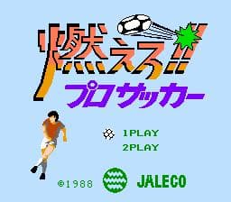 Goal! (1988) screenshot 3