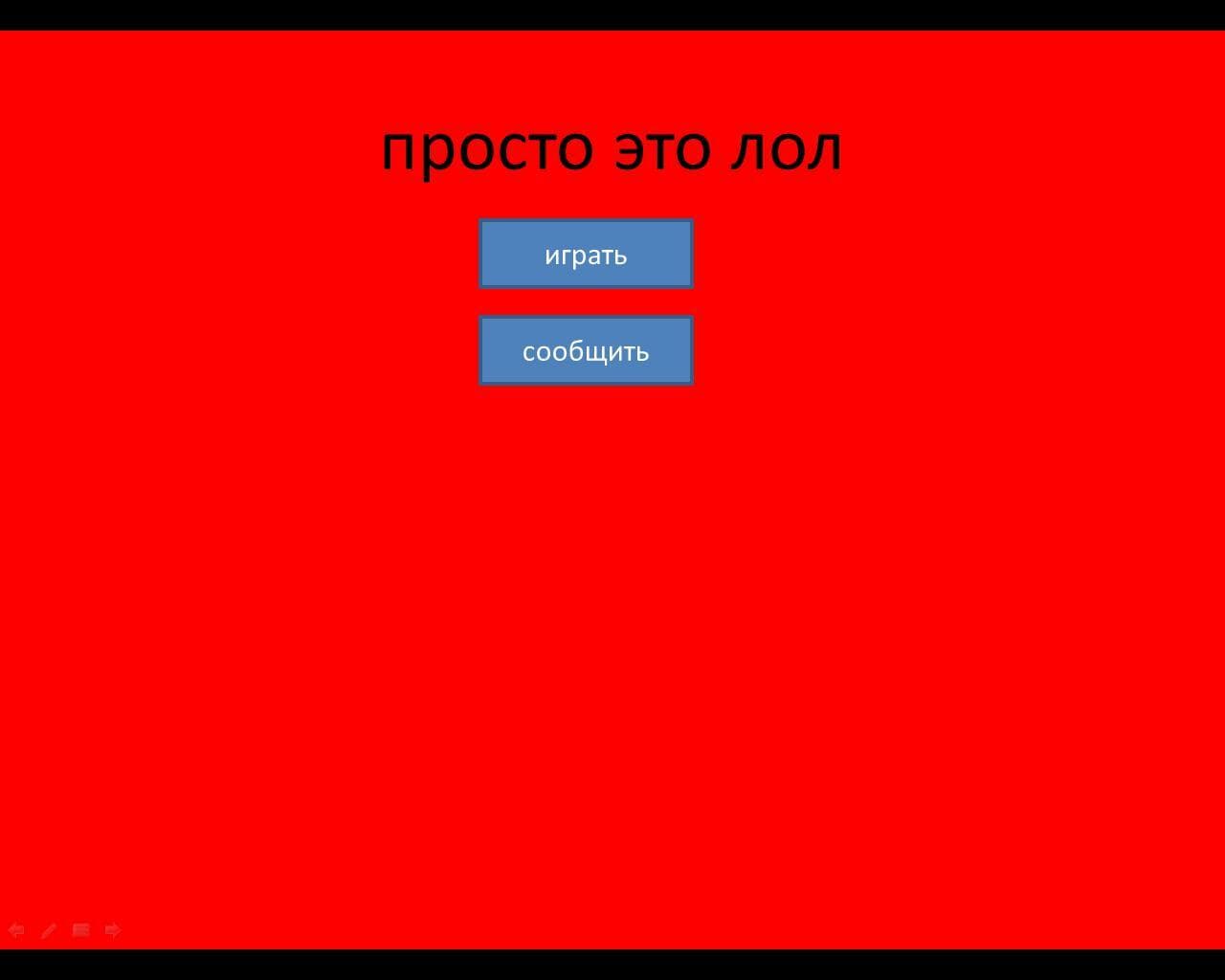просто это лол screenshot 5
