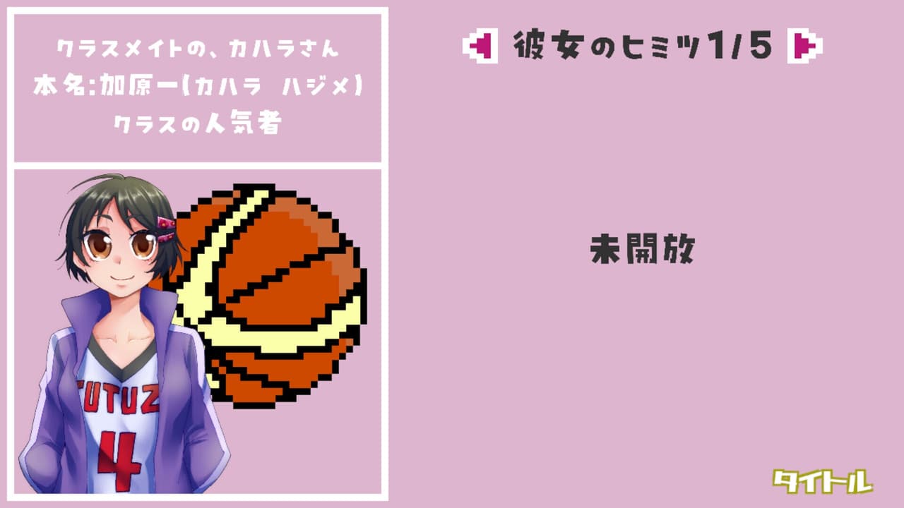 さんよん ～三女？四対！～ screenshot 5