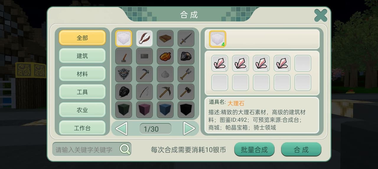 创造世界 screenshot 3
