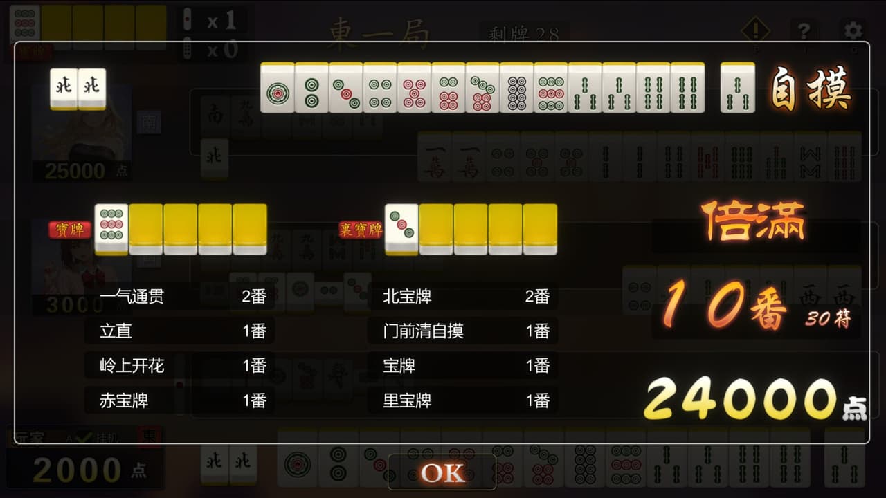Mahjong House: Challenge All Achievements screenshot 5