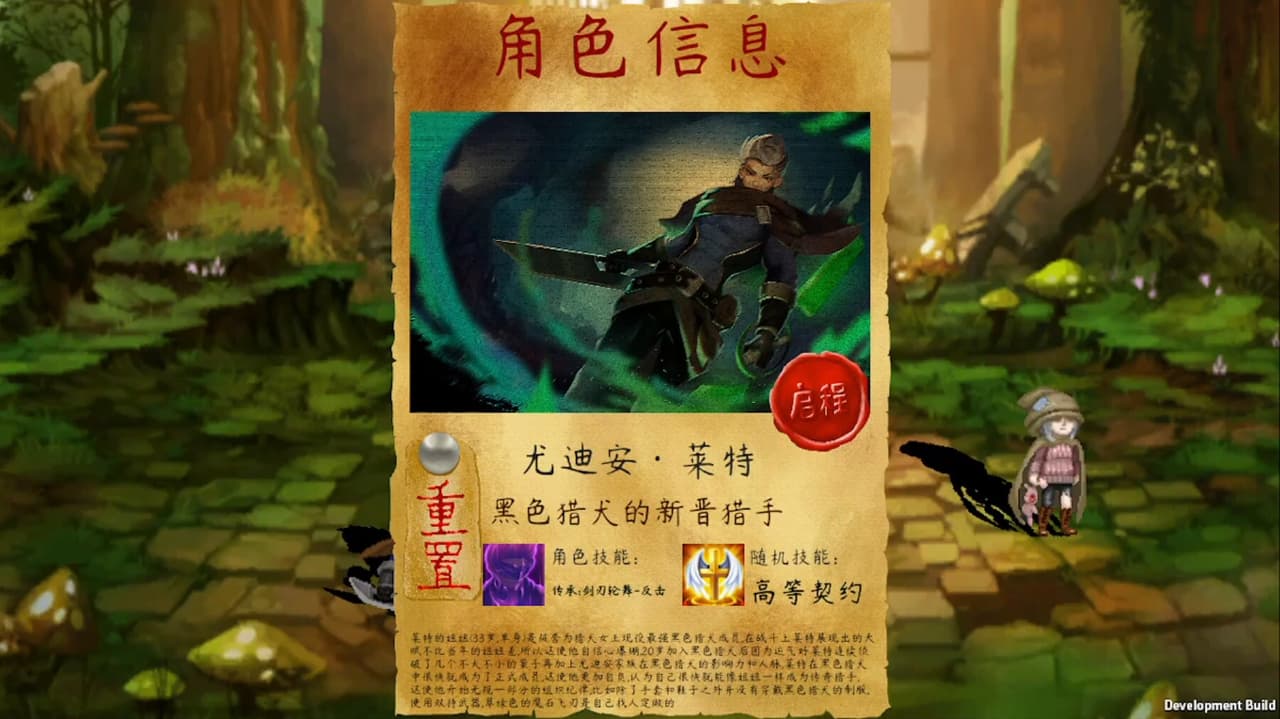 明途之境 screenshot 2