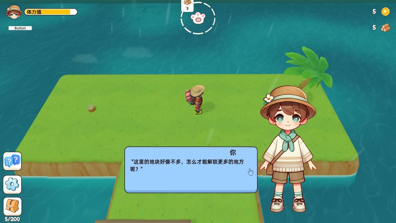 小豆丁爱冒险 screenshot 5