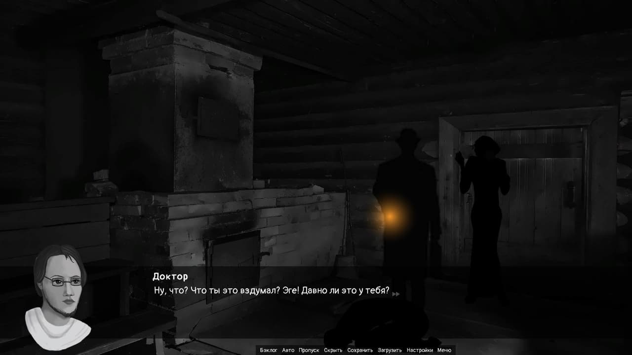 Русские Классики VN screenshot 3