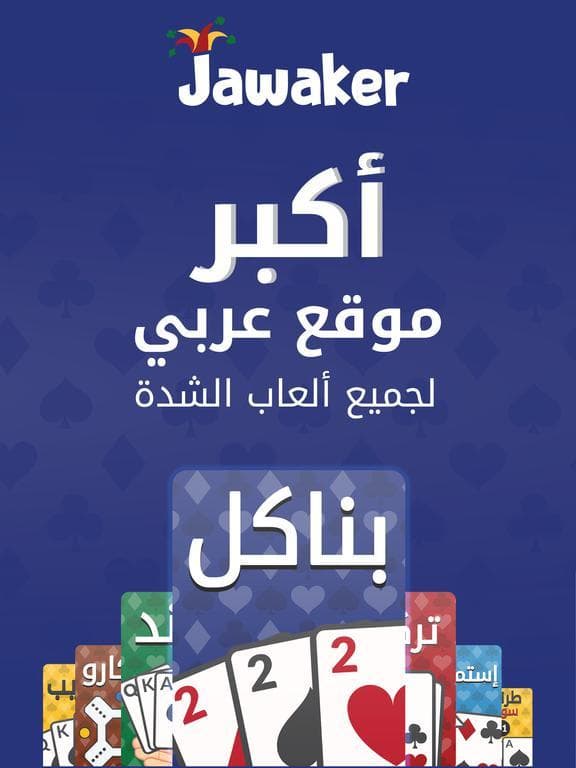 Banakil | بناكل