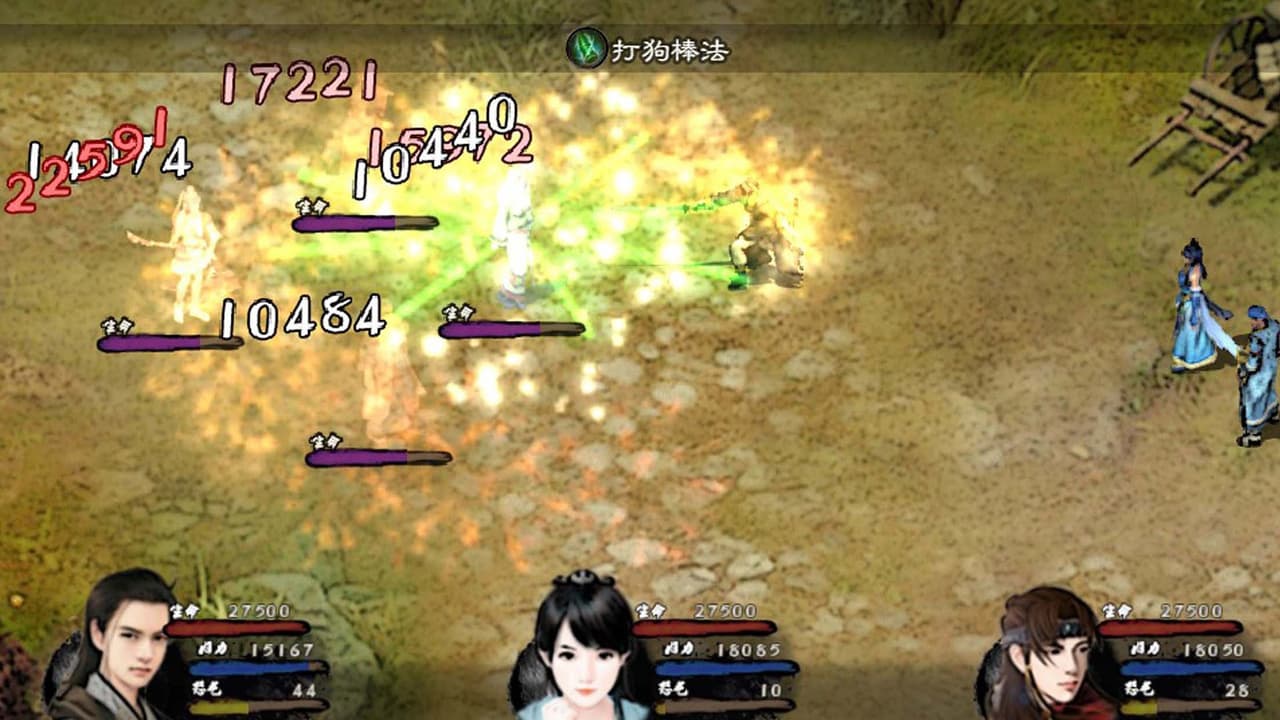英雄群侠传II screenshot 3