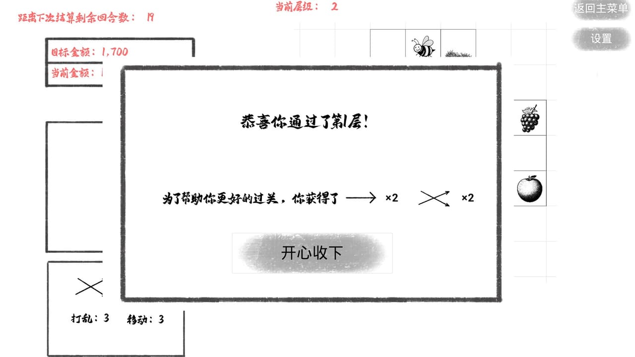 这个游戏 screenshot 2