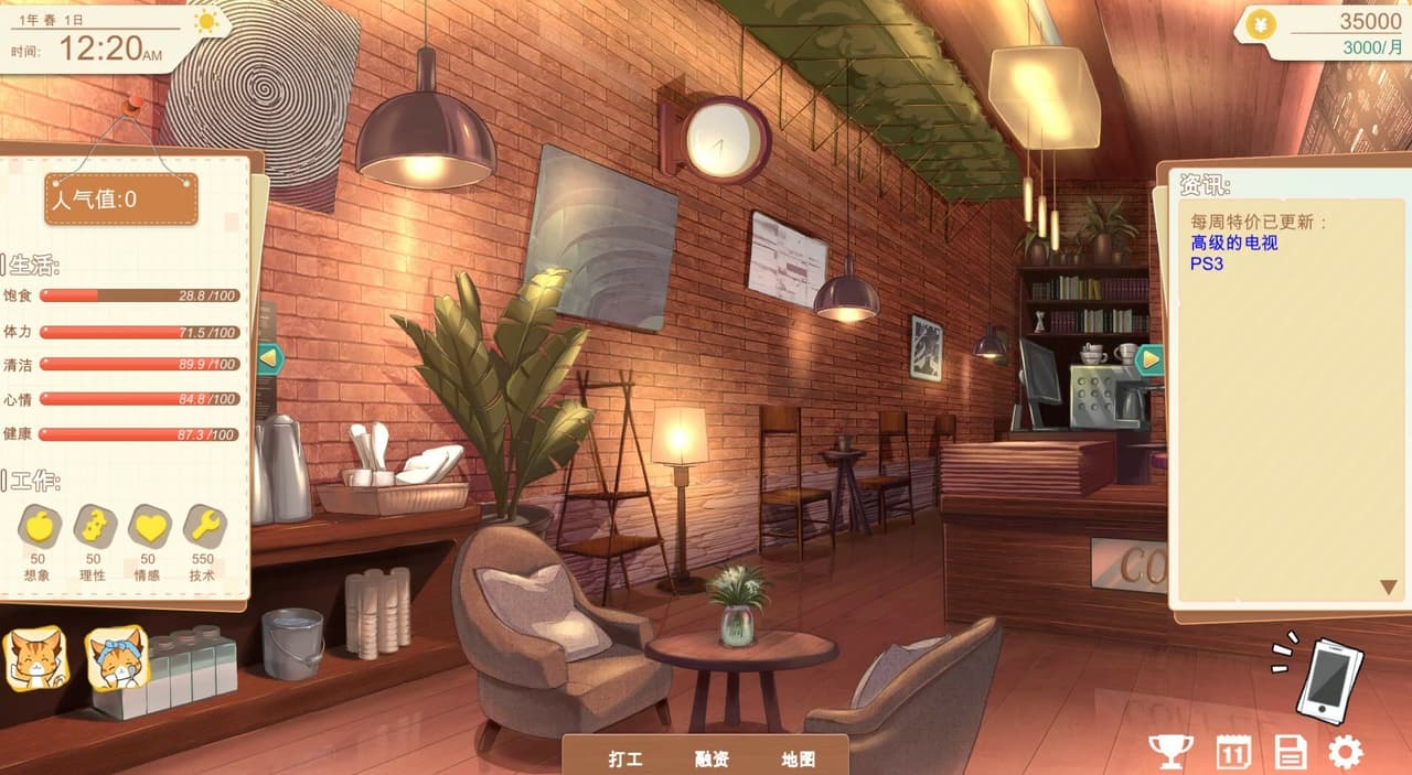 游戏开发的二三事 screenshot 2