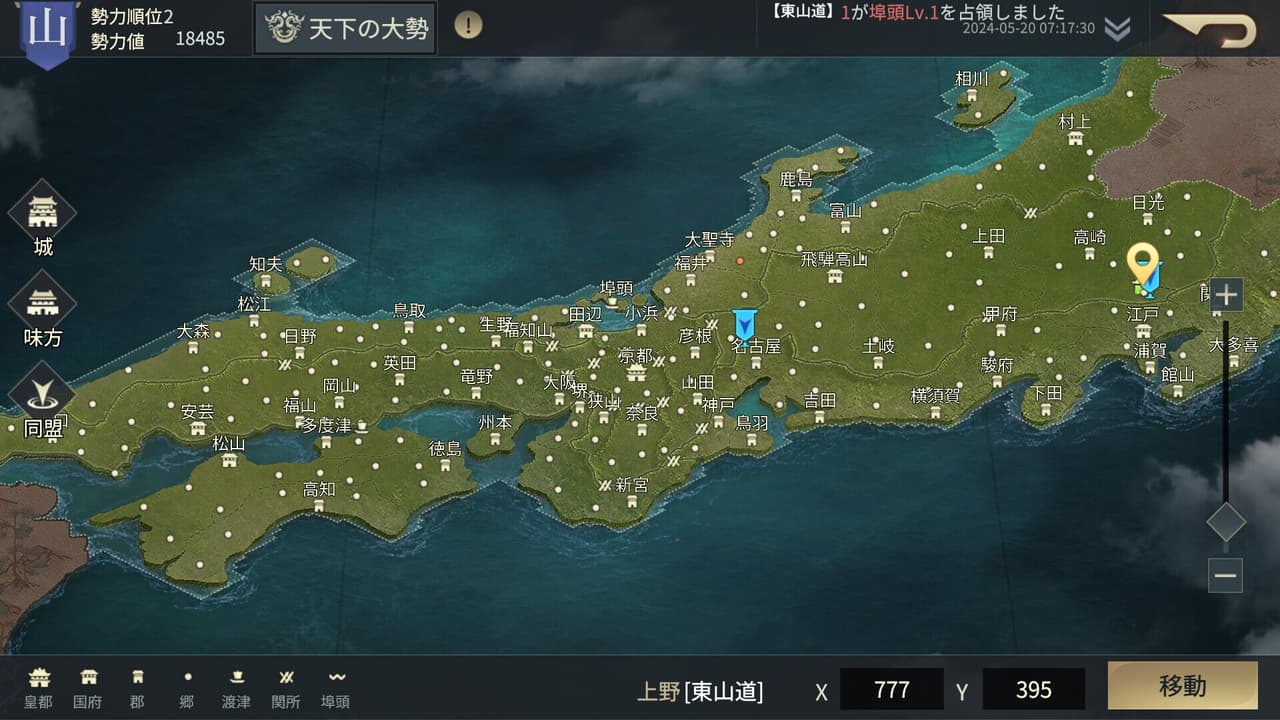 戦国ブシドー〜大野望の巻〜 screenshot 3
