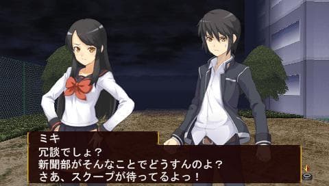 Elminage Ibun: Ame no Mihashira screenshot 6
