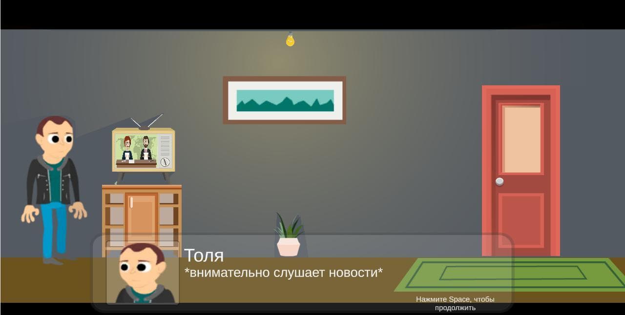 Папа пошёл за хлебом screenshot 2