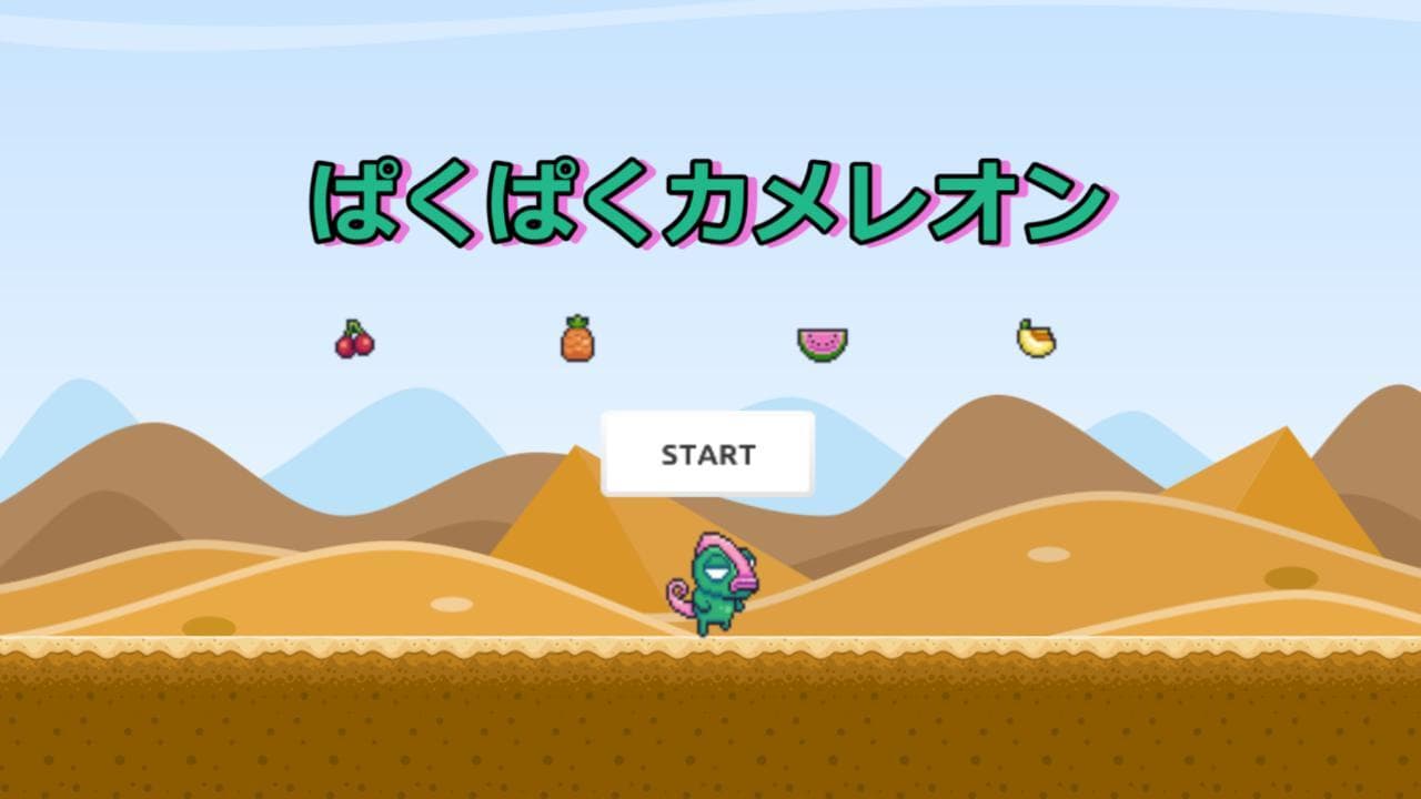 Crunchy Chameleon【Free Games】 screenshot 2