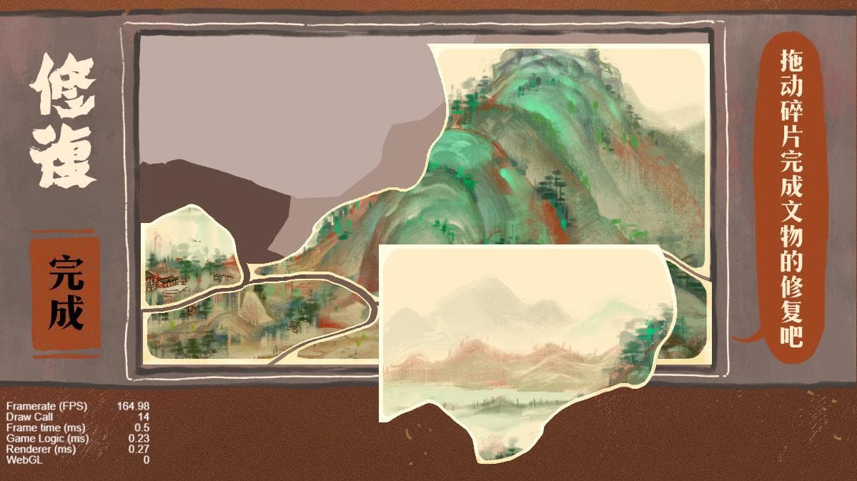 富春山居图 screenshot 4