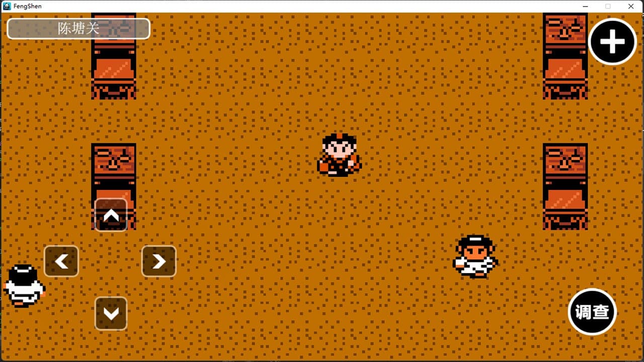 哪吒三太子 screenshot 4