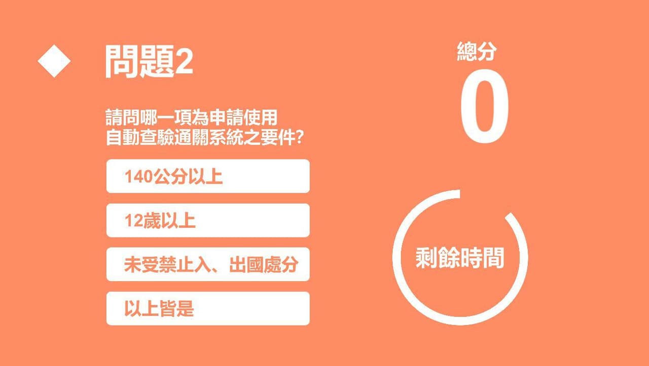 戶政小達人 screenshot 3