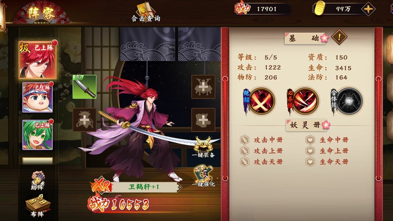灵界异闻录