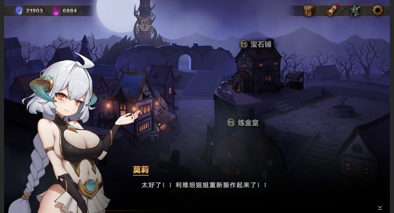 挂姬恶魔 IDLE DEVILS screenshot 2