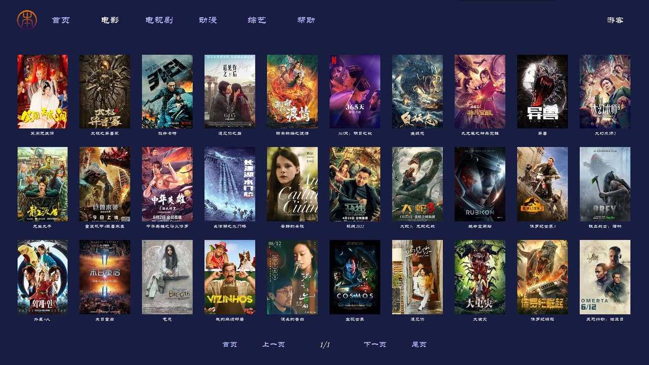 星辰阁 screenshot 3