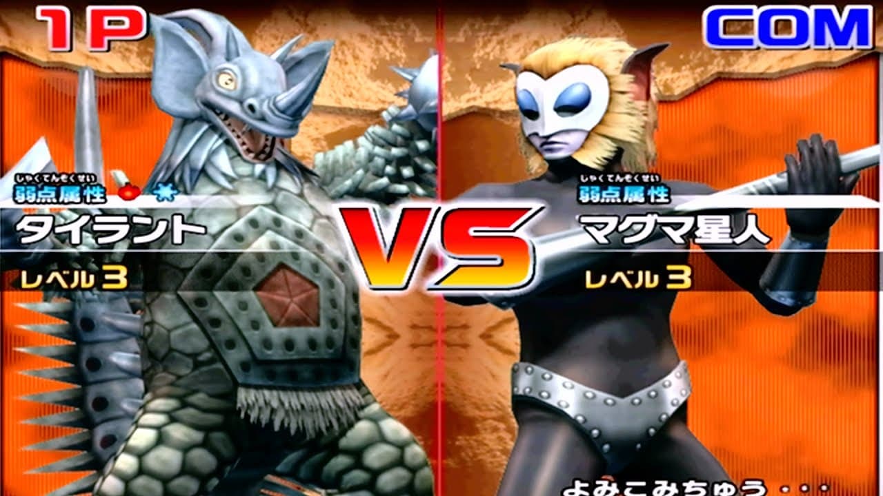 Mega Monster Battle: Ultra Coliseum screenshot 5