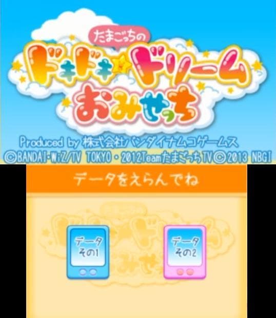 Tamagotchi no Doki Doki Dream Omisecchi