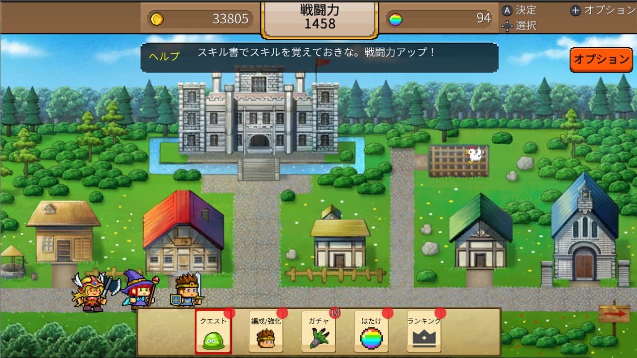 ゆうしゃvsドラゴン screenshot 4
