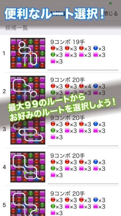 パズルナビ for パズドラ 2017 screenshot 4
