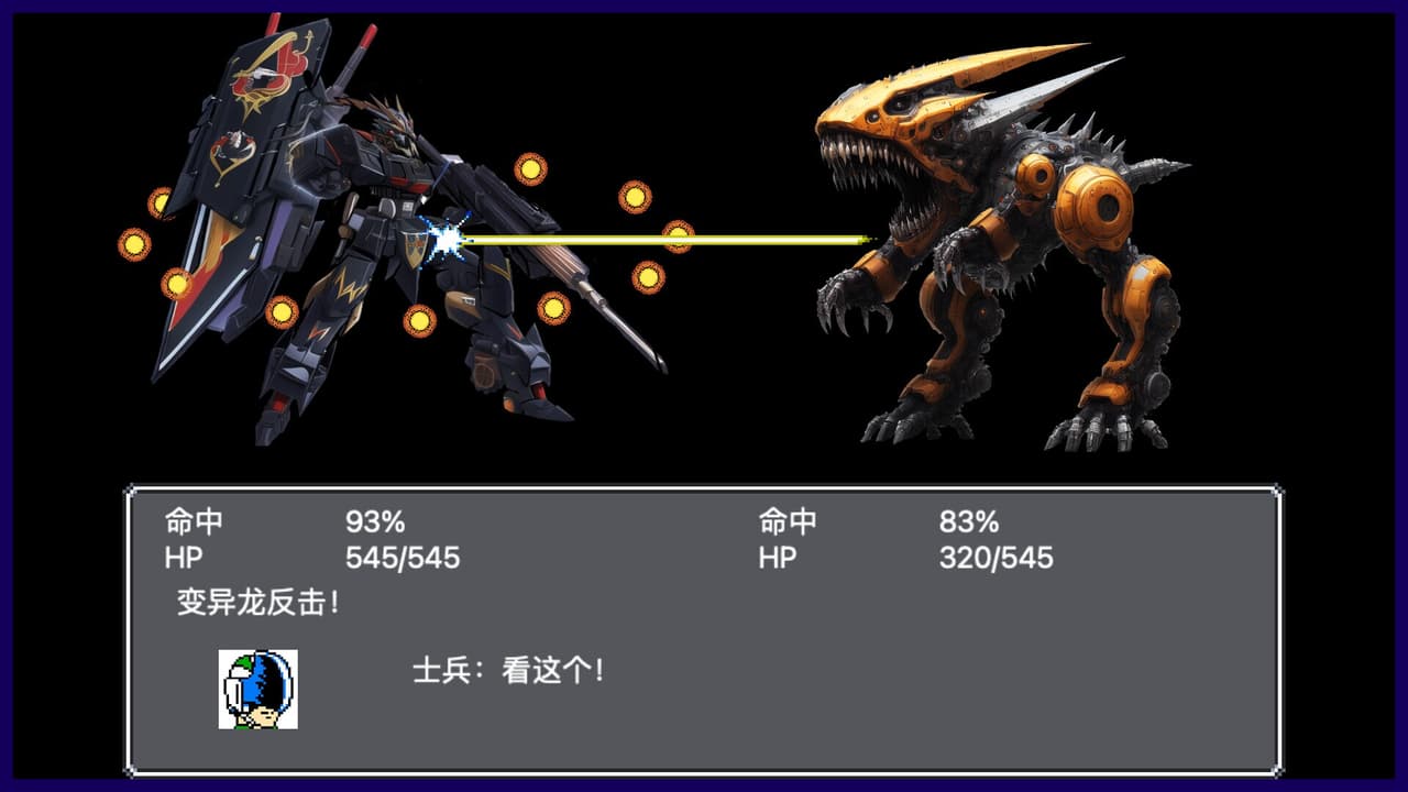 机战新世纪 screenshot 5
