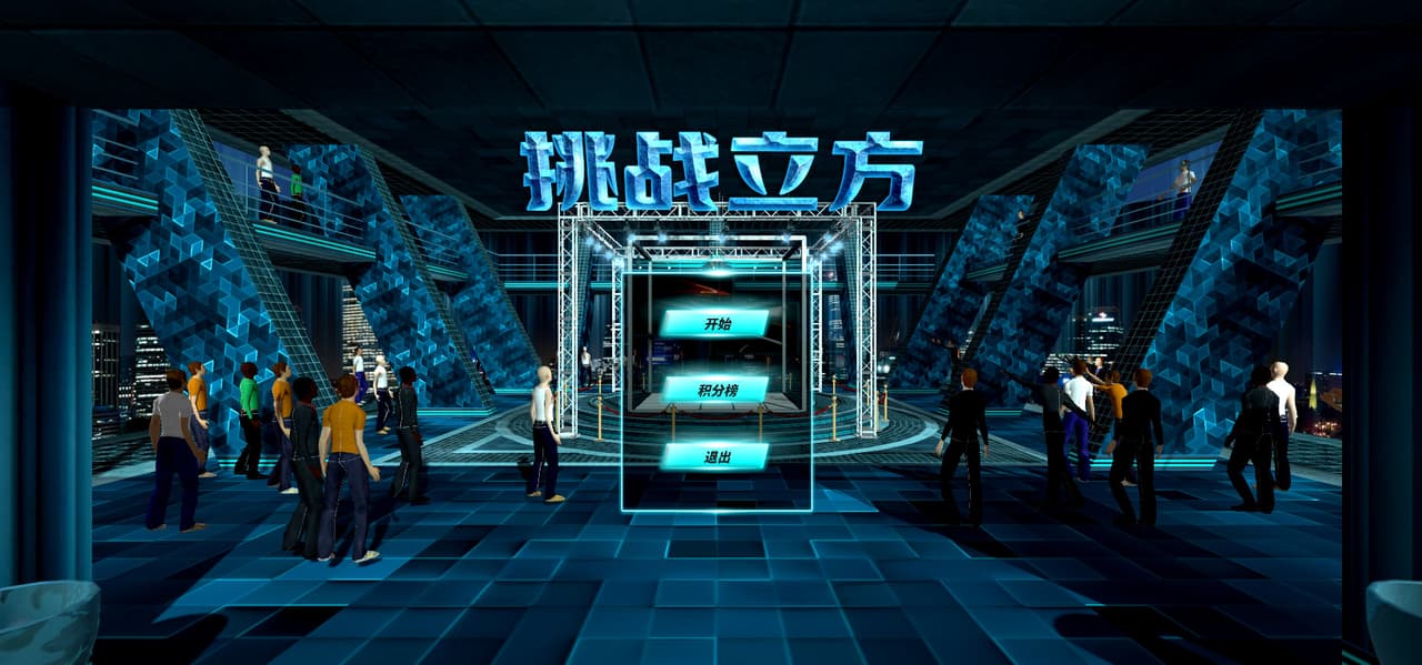 挑战立方VR(Challenge Cube VR) screenshot 4