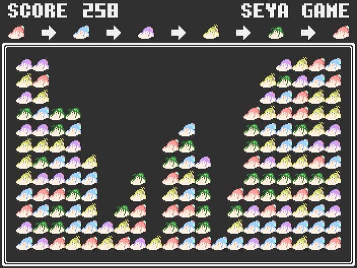 せやがめ
