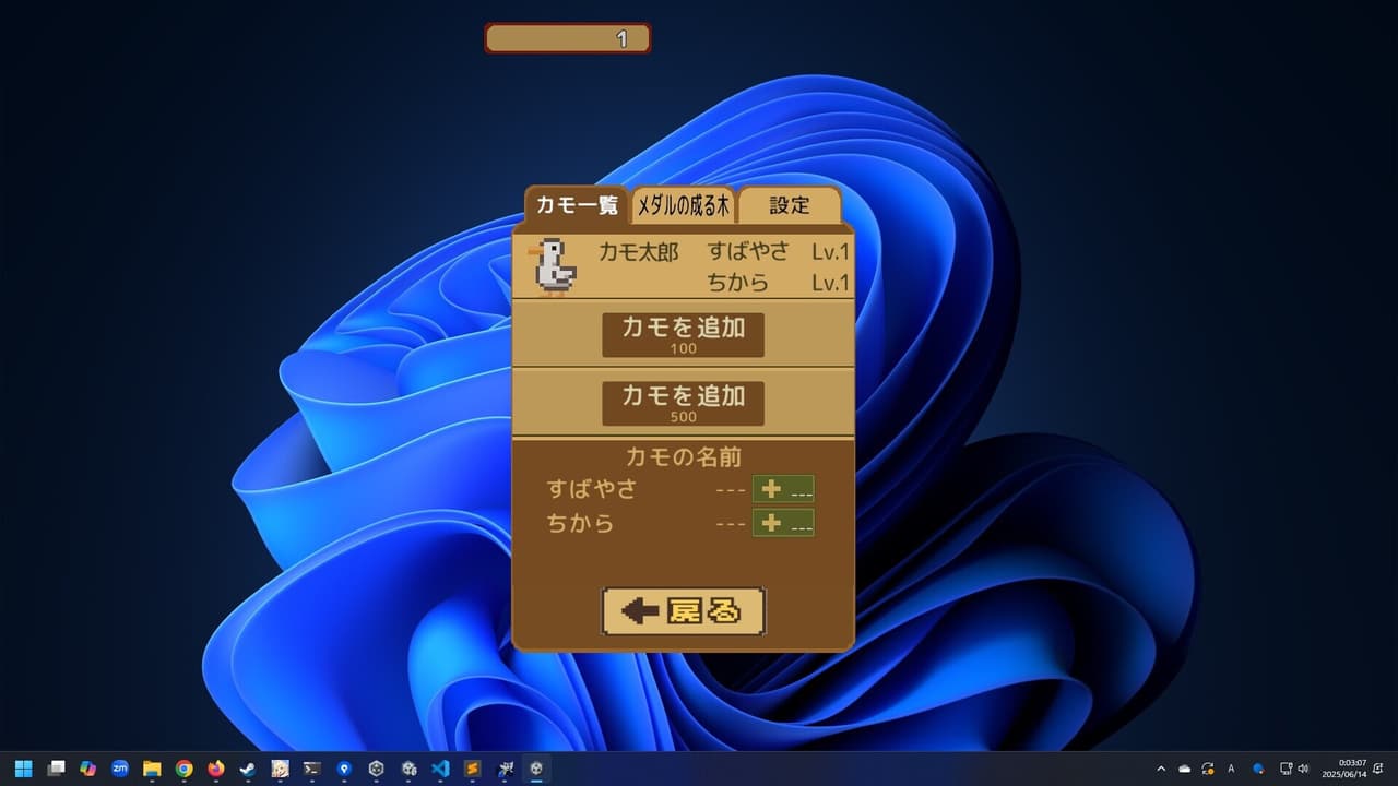 メダルのなる木 screenshot 3