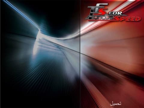 السرعة و الغضب Furious For Speed screenshot 3