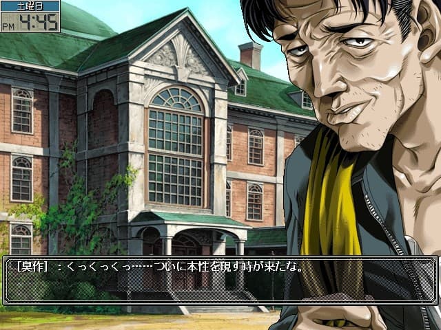Shuusaku screenshot 4