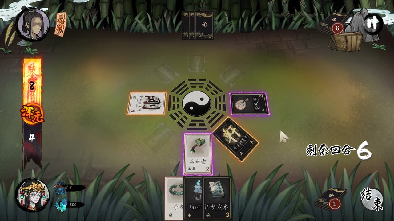浮生录 screenshot 3