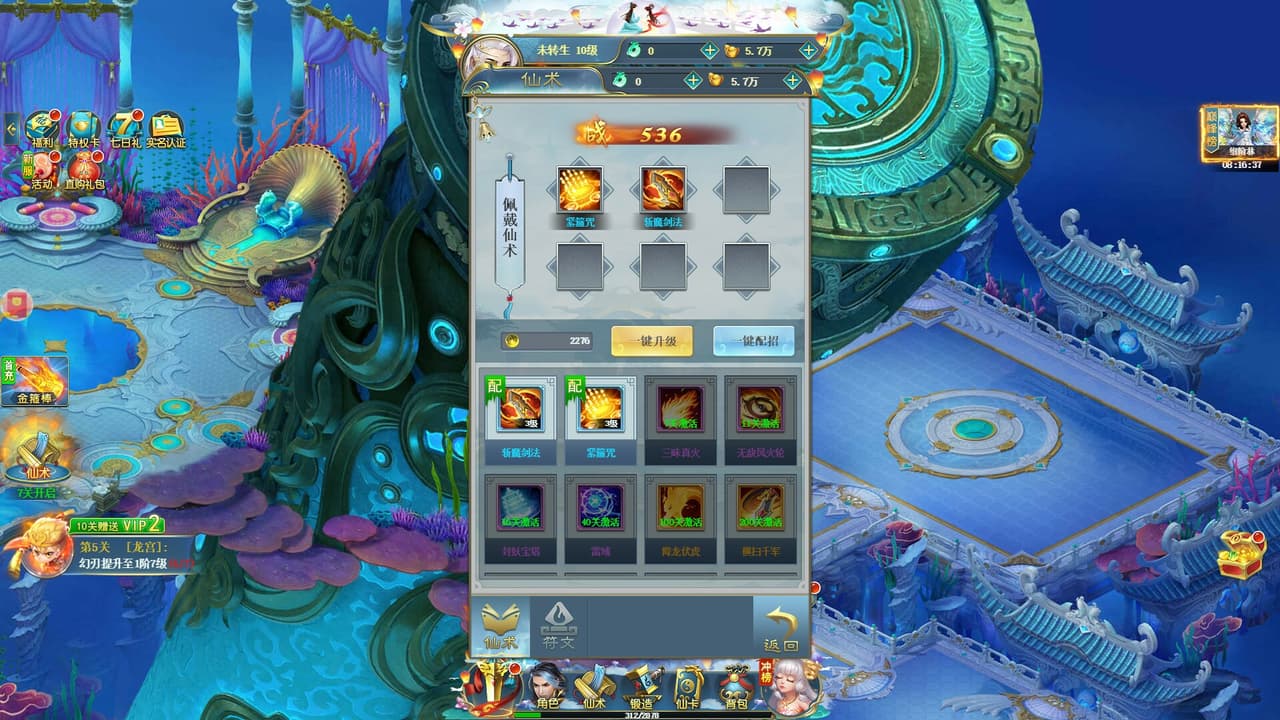 幻刃录 screenshot 3