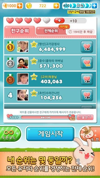 애니팡 for kakao screenshot 3