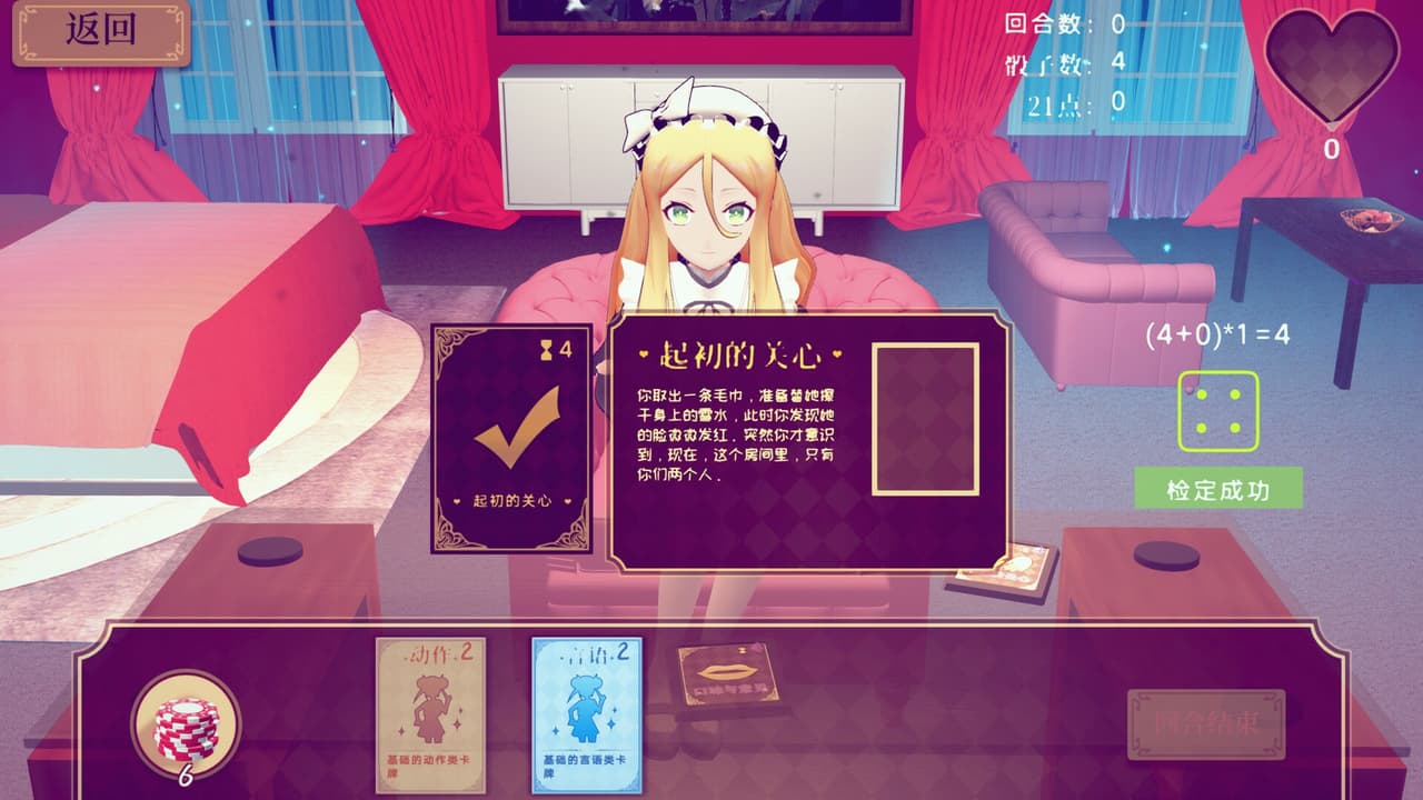 Fraulein Lolita~First Date With You~ screenshot 2