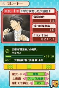 Nodame Cantabile screenshot 3