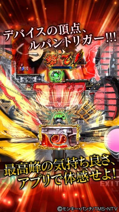 CR Lupine III - Lupin The End screenshot 3