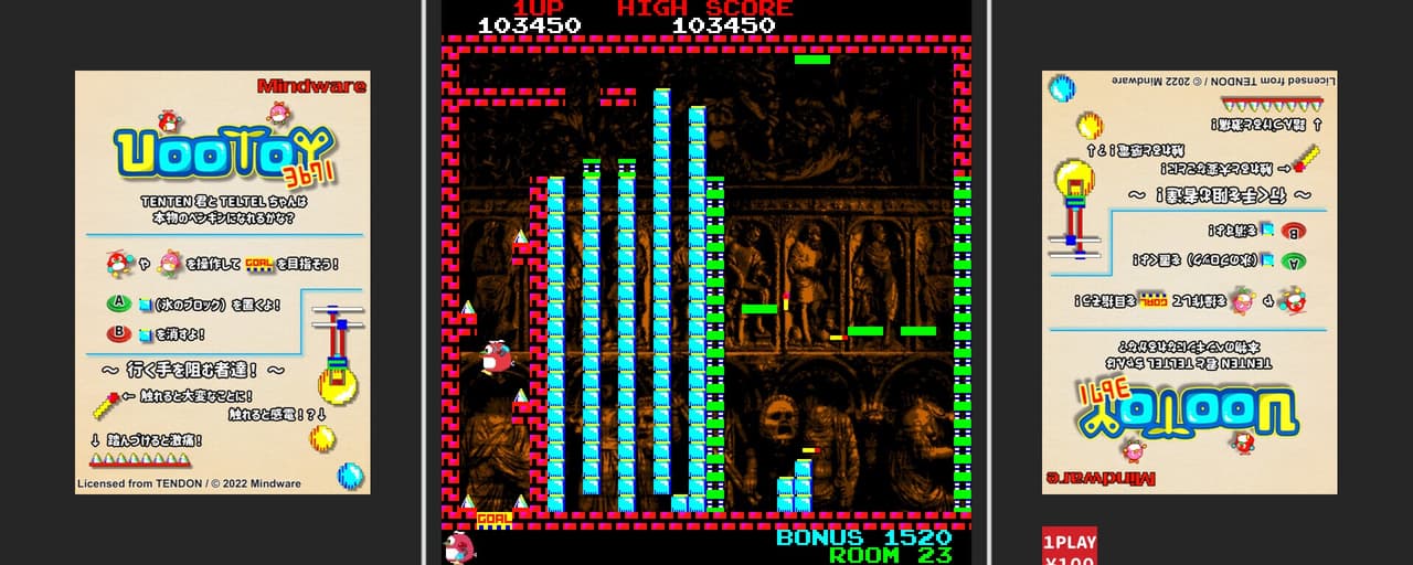 Uootoy 3671 screenshot 6