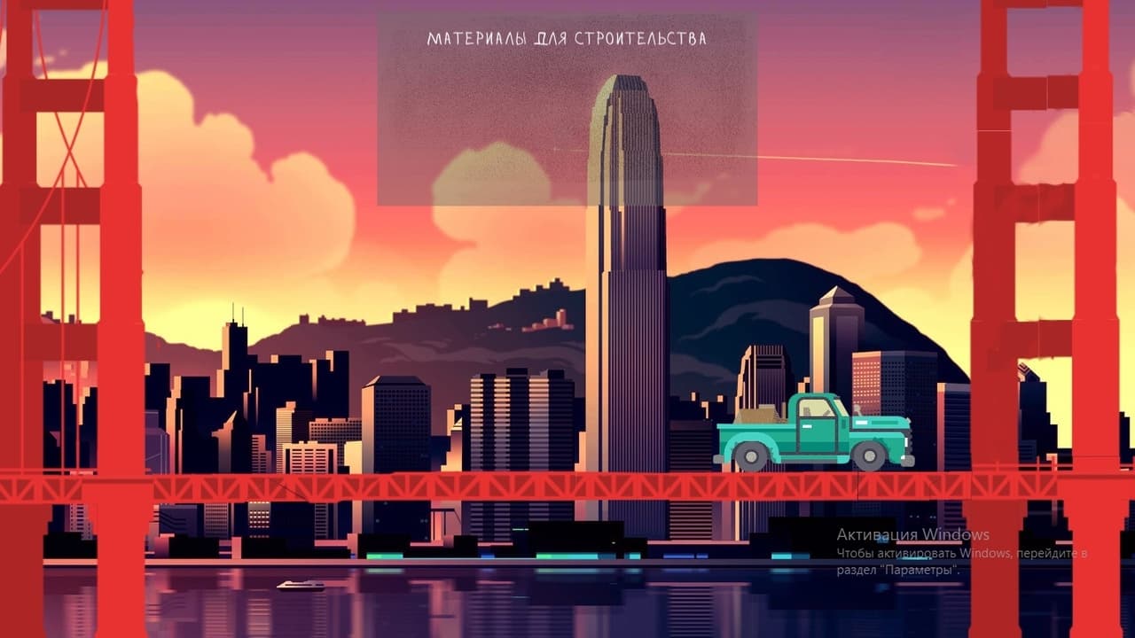 Life of the Bridge screenshot 3