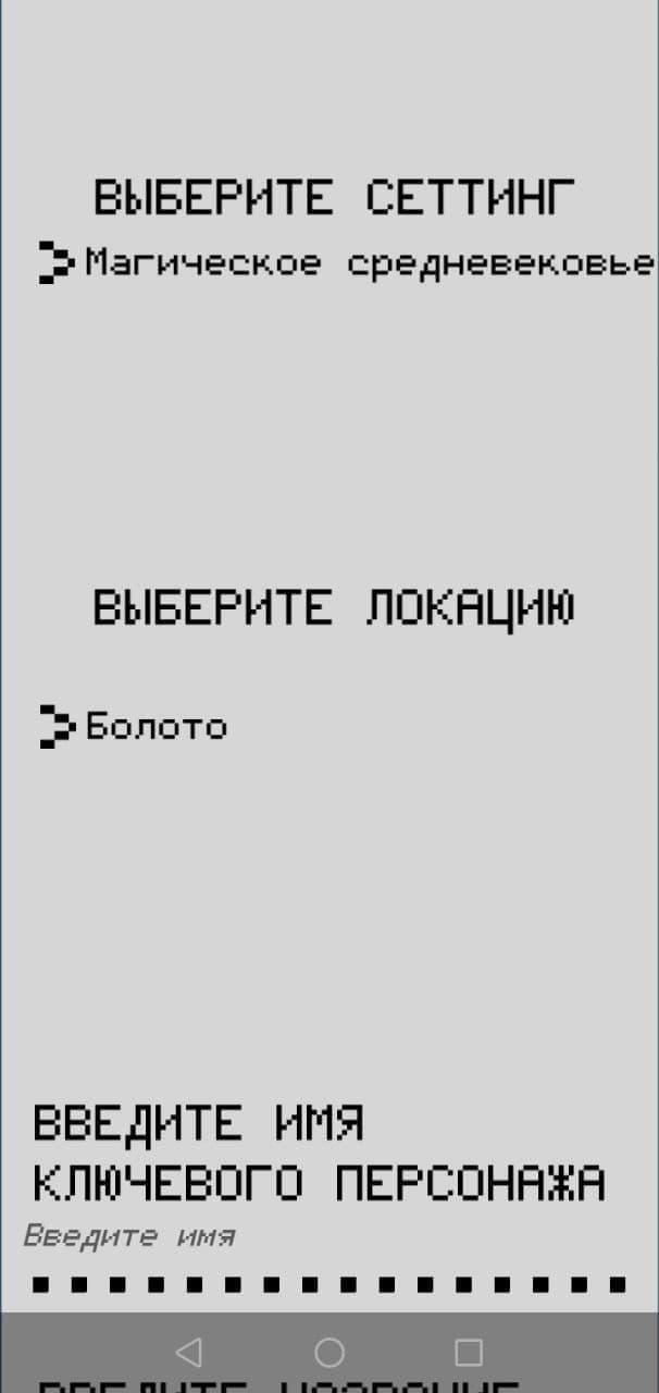 D&D_Generator screenshot 3