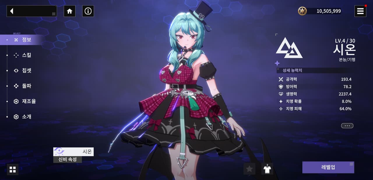 CHASERS screenshot 3