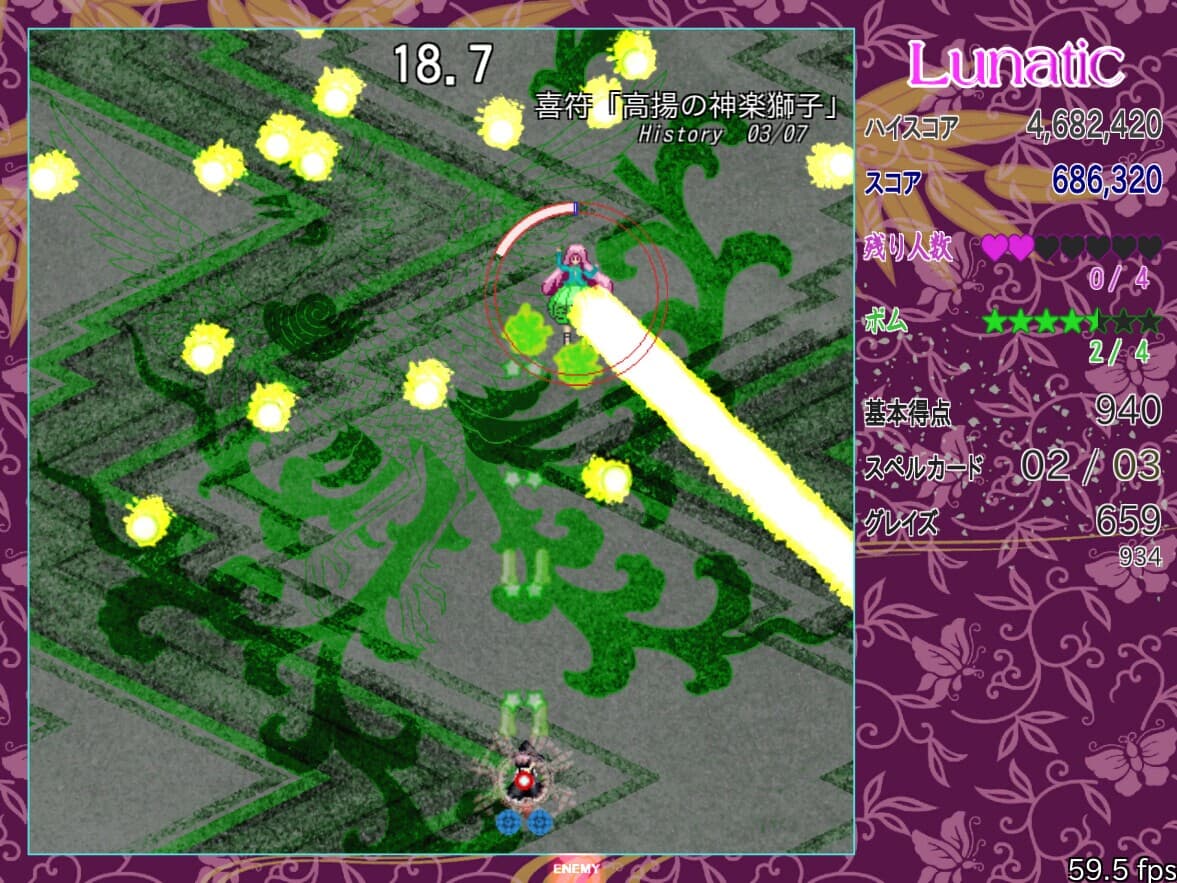 秦こころ弾幕連 screenshot 4