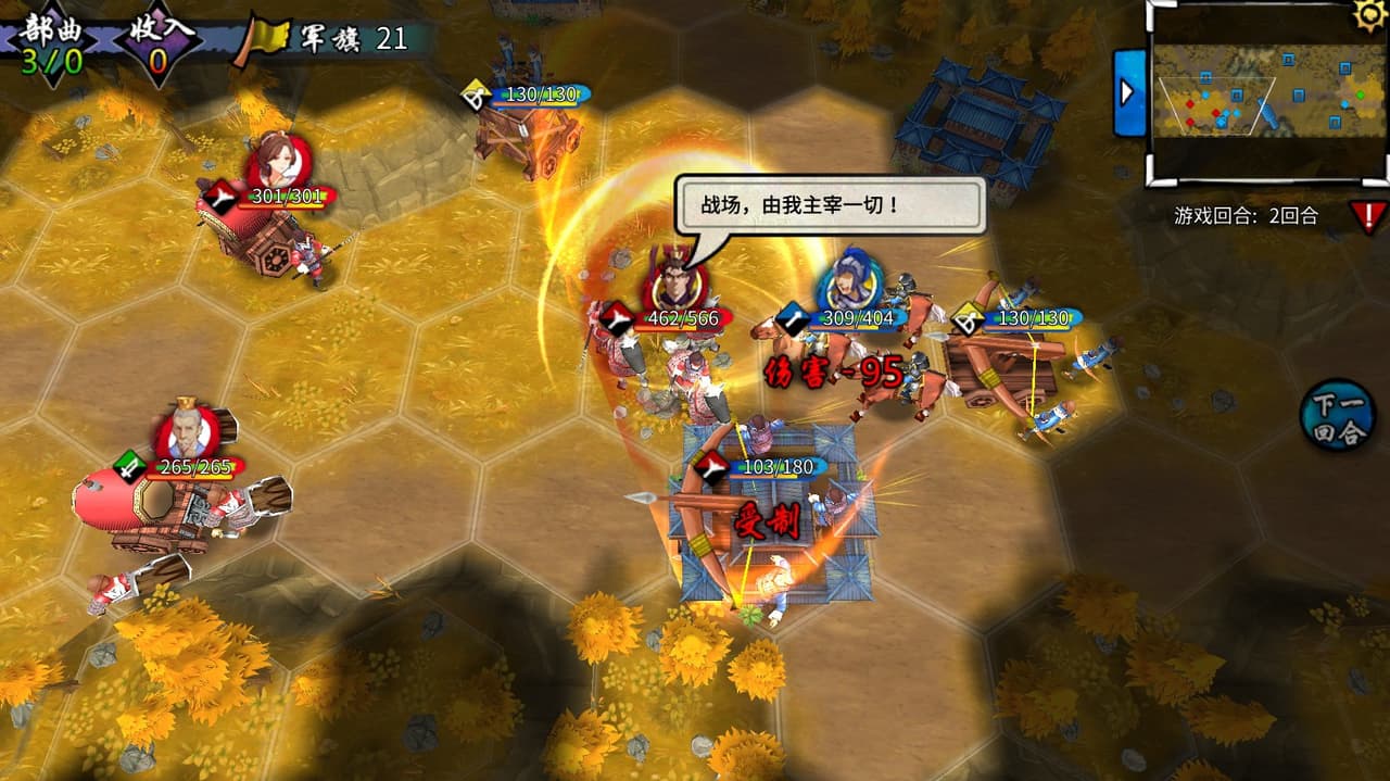 古战三国 Ancient War:Three Kingdoms screenshot 4
