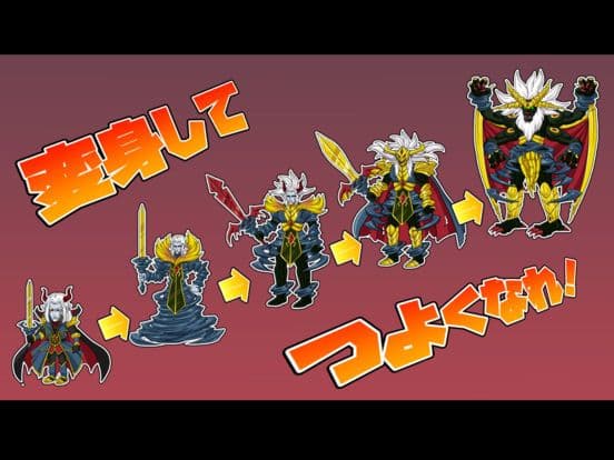 絶体絶命魔王 screenshot 3