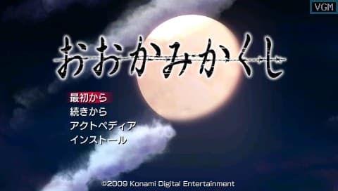Ookami Kakushi screenshot 2
