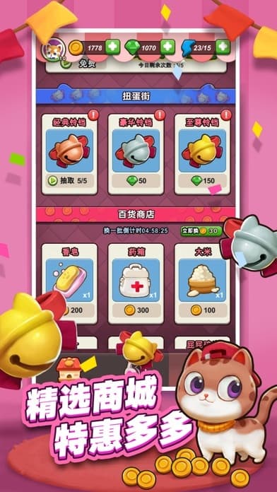 节奏动物园 screenshot 4