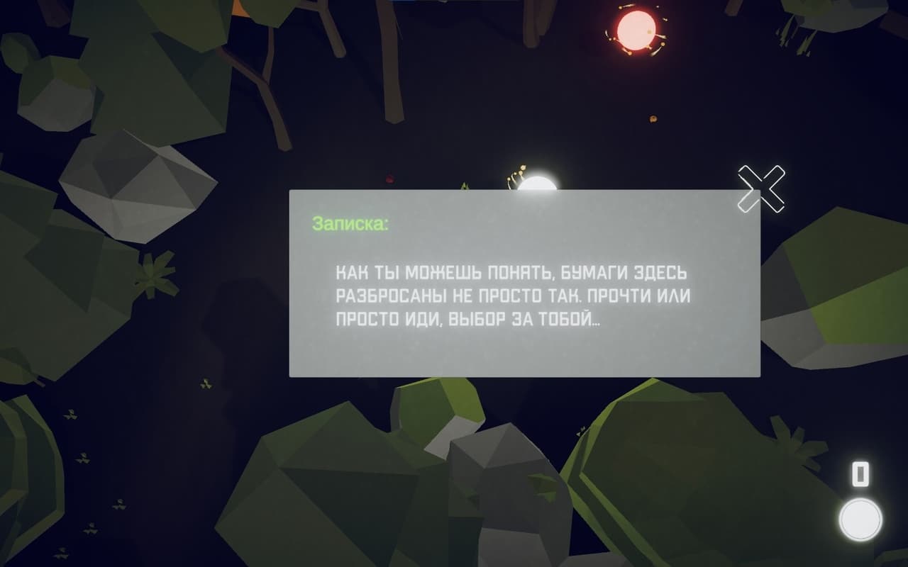 WHO (ShuraProger) screenshot 3