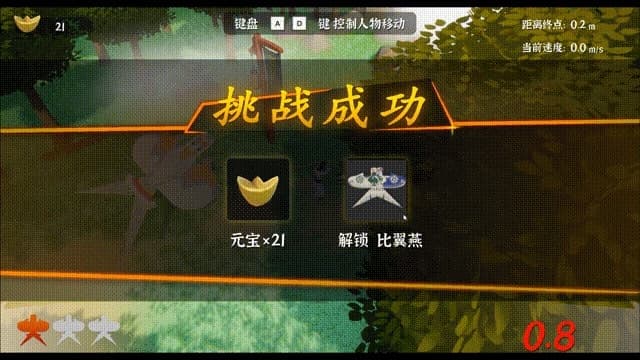 风筝游记 | Kite Game screenshot 3